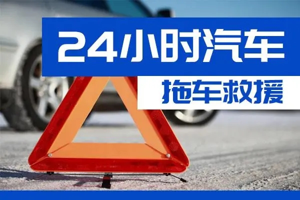 玉林市通州区附近一辆汽车发动机故障无法启动需要拖车救援